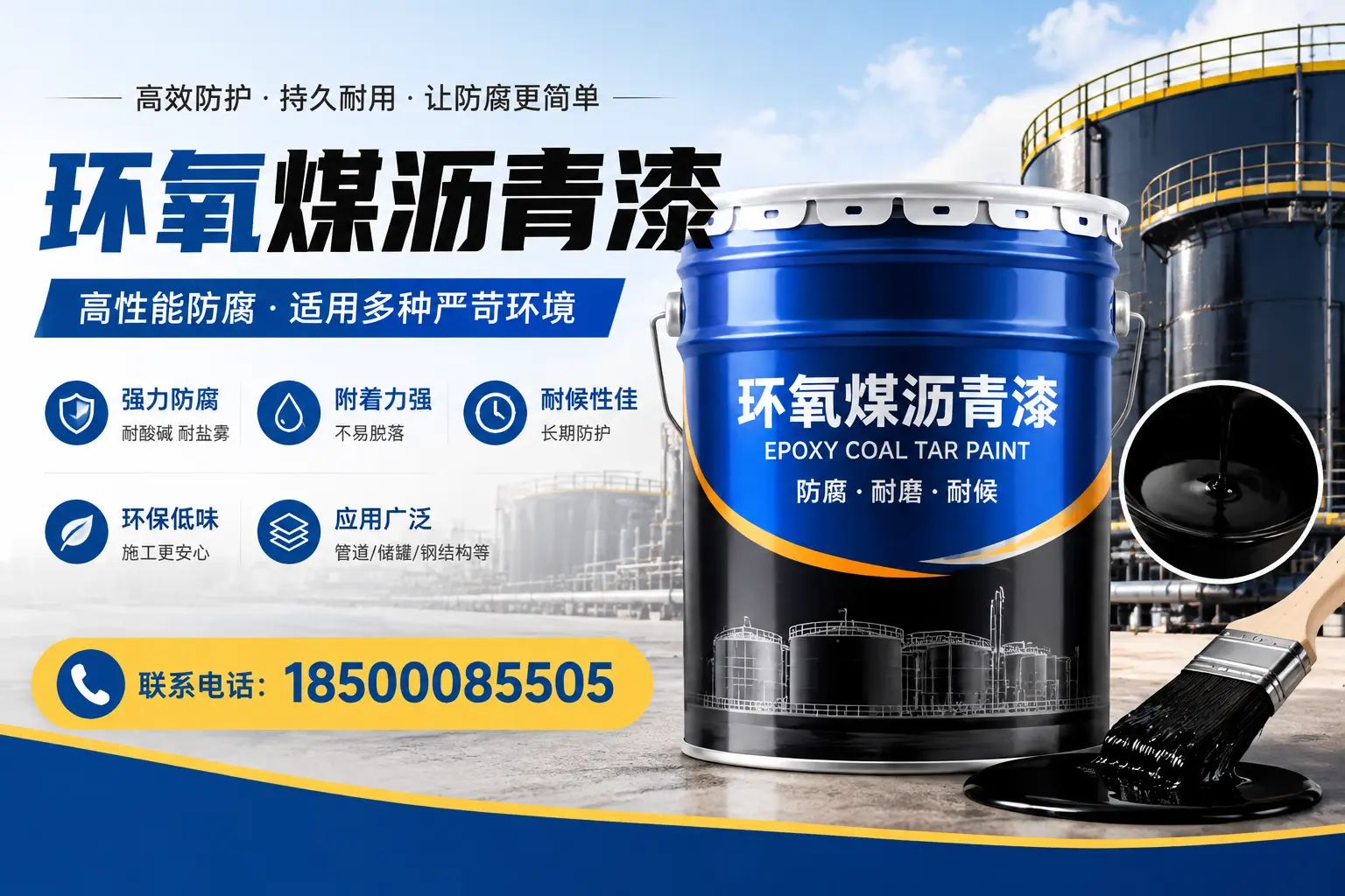 环氧煤沥青漆的环保性分析，琼中企业的选择依据